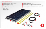 SP-150 Комплект солнечных панелей 