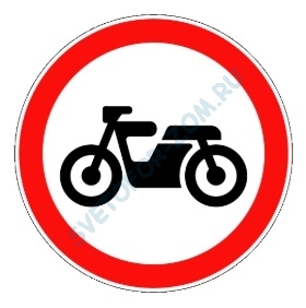 Движение мотоциклов запрещено 3.5