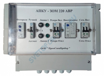 Автоматизированный прибор контроля и управления «АПКУ-ЗОМ 220 АВР»